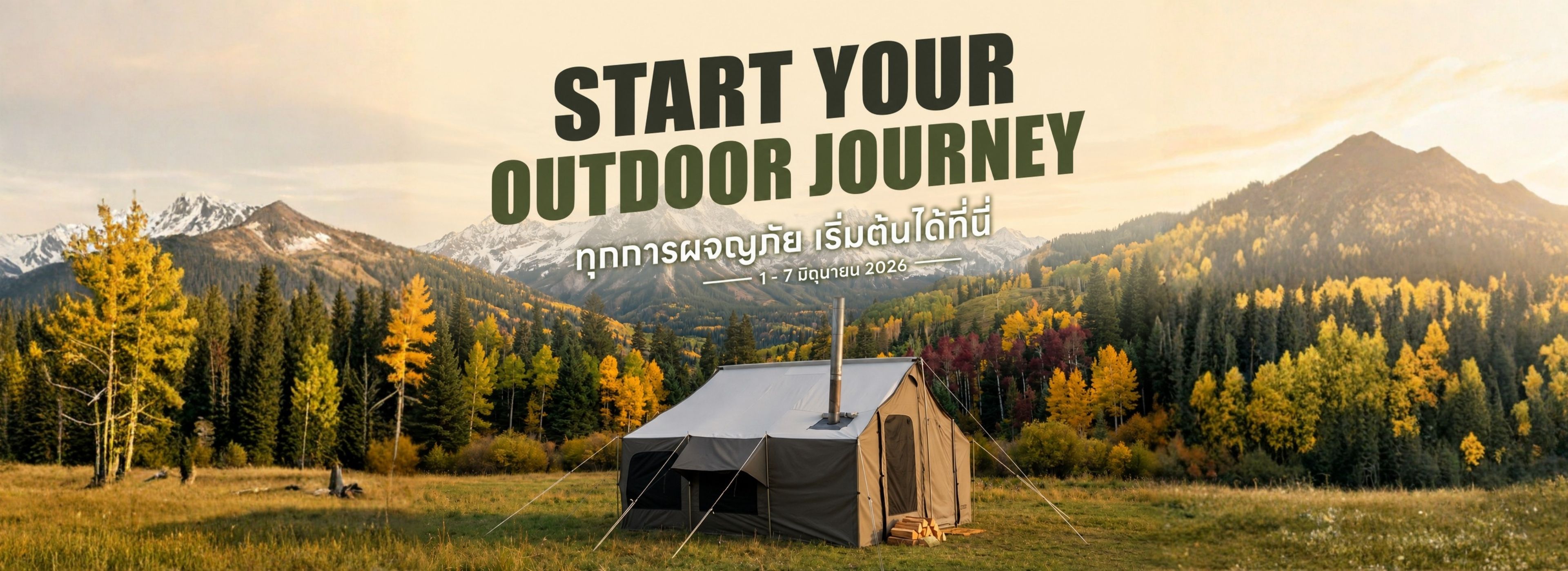 Start Your Outdoor Journey