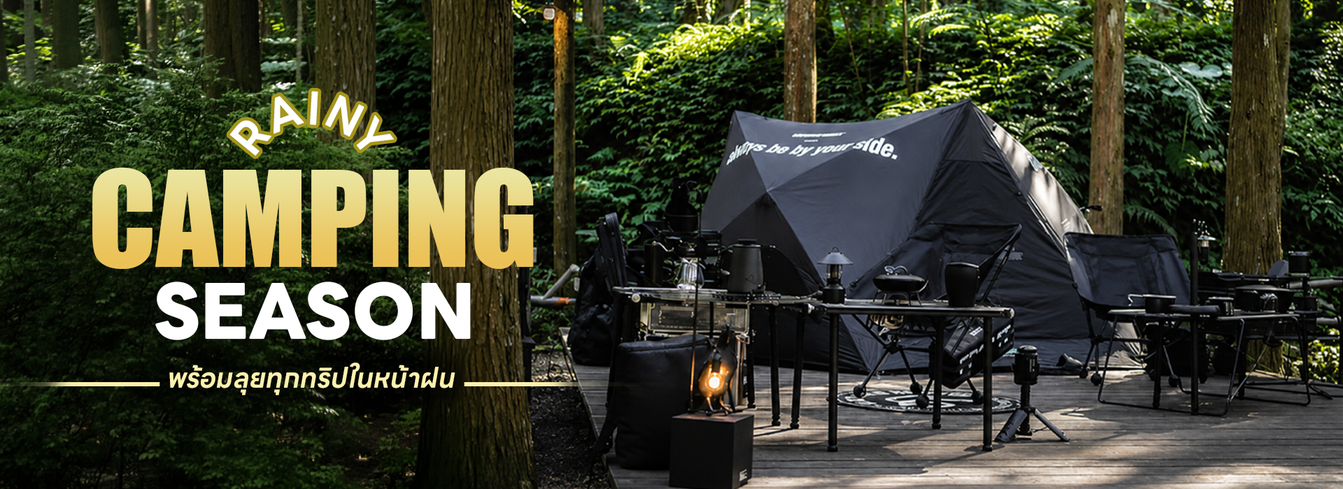 Start Your Outdoor Journey