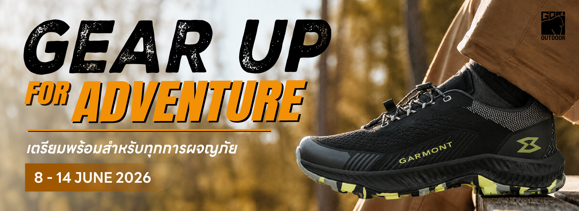 Start Your Outdoor Journey