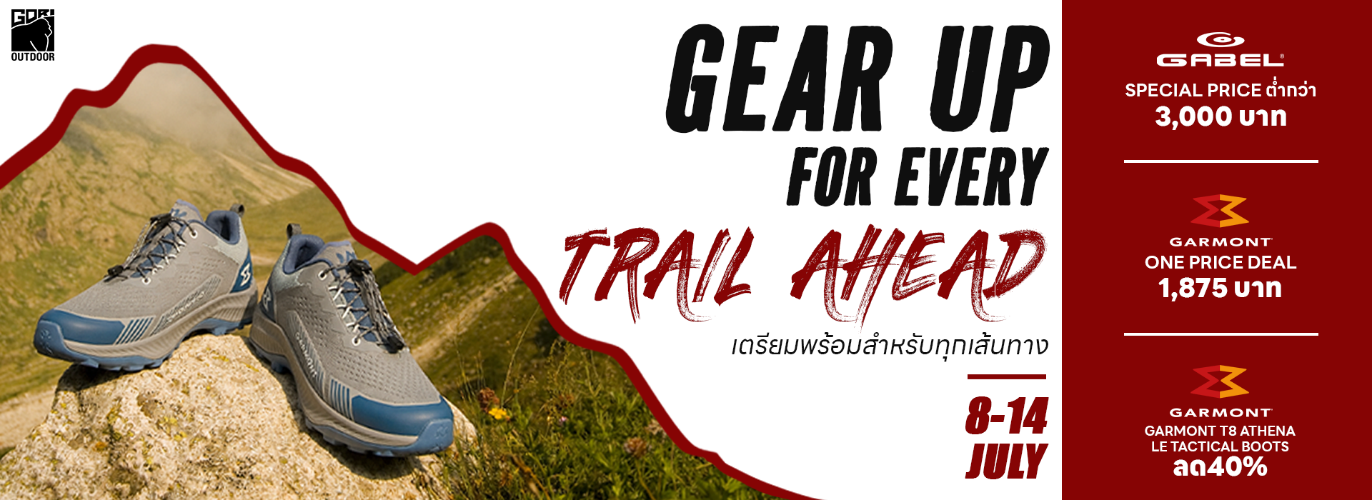Start Your Outdoor Journey