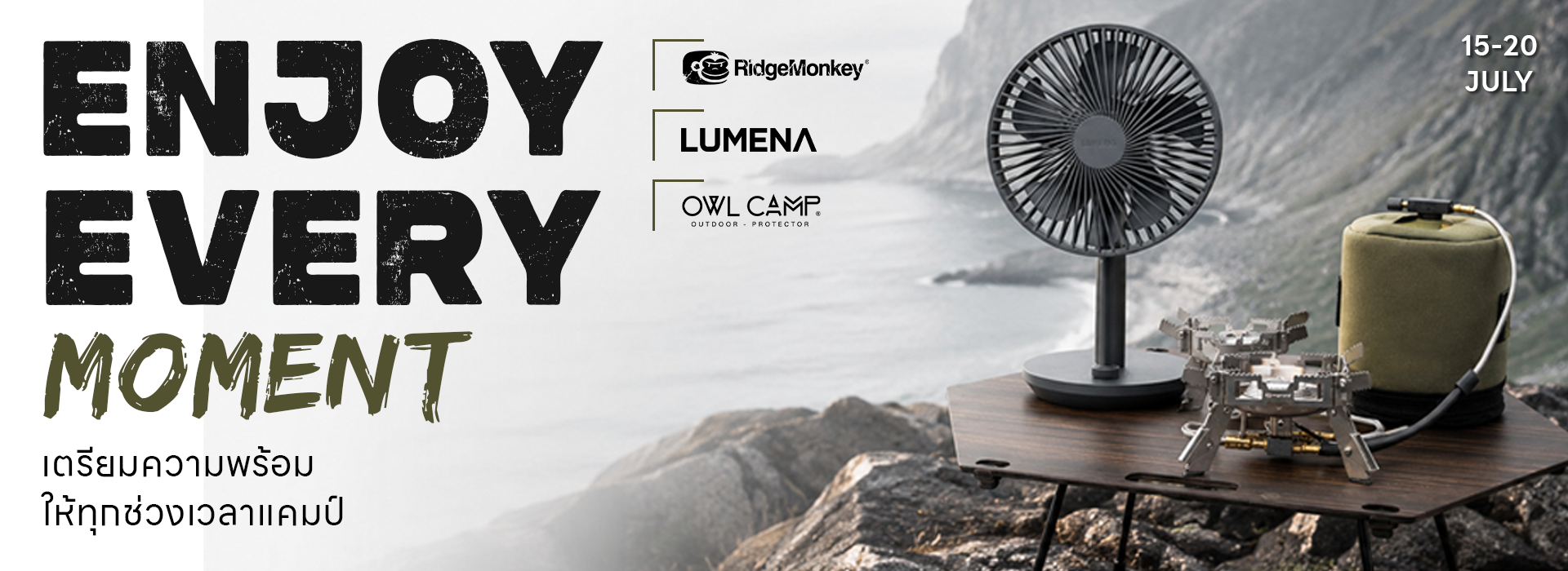 Start Your Outdoor Journey
